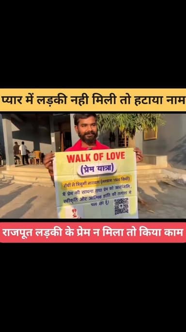 इस प्यार का क्या नाम दें