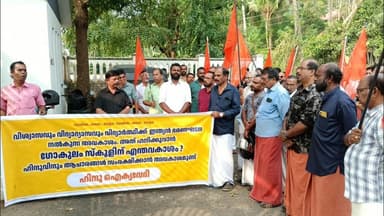 ഗുരുവായൂർ ബ്രഹ്മകുളം ഗോകുലം സ്കൂളിലേക്ക് ഹിന്ദു ഐക്യവേദി മാർച്ച്