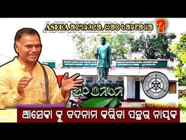 BRANCH ASECA BHUBANESWAR PRESIDENT HAG OPEN CHALLENGE SANTAL SAWNTA //KUNDULIA, BISOI@balesakamnews