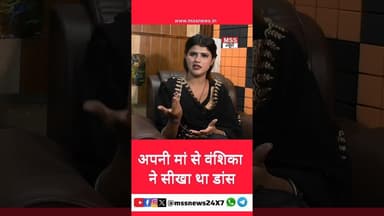 अपनी मां से वंशिका ने सीखा था डांस #Hapur #vanshika #Viral