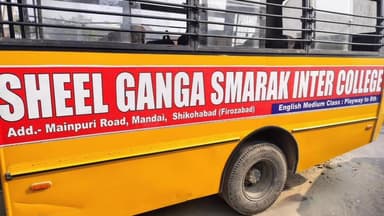 फिरोज़ाबाद: जरौली कट से पहले स्कूल बस का एक्सीडेंट, शील गंगा इंटर कॉलेज शिकोहाबाद के बच्चे टूर पर जा रहे थे, 6 बच्चे मामूली चोटिल