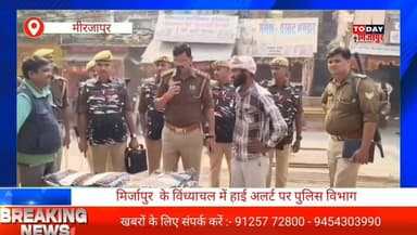 #विंध्याचल में #एक्शन मोड में #पुलिस गाड़ियों की चेकिंग के साथ आधार कार्ड भी चेक किए गए....
#मिर्जापुरब्रेकिंग
#todaym...