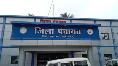 कांकेर: कांकेर जिला पंचायत की सामान्य सभा 17 नवम्बर को अध्यक्ष किरण नरेटी की अध्यक्षता में होगी