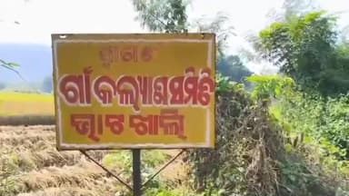 ପୋଲସରା: ଭାଟଖାଲି ଗ୍ରାମ ର ଗୋଟିଏ ଘରୁ ବିବାହିତା ମହିଳା ଙ୍କ ମୃତଦେହ ଠାବ, ହତ୍ୟା ଅଭିଯୋଗ ଆଣିଲେ ପରିବାର ଲୋକେ