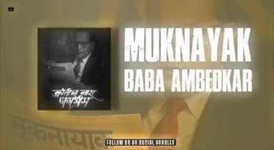 जय भीम 🙏.. Jaibhim 🙏... गूंजे आसमा में 🎉🐘🎊
#damoh #KomalAhirwar मूकनायक