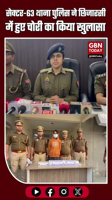 सेक्टर-63 थाना पुलिस ने छिजारसी चोरी का किया खुलासा, शातिर चोर गिरफ्तार #NoidaBreaking #CentralNoida #ChijarsiTheft