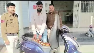 रायसेन: सलामतपुर थाने के सामने अवैध शराब परिवहन करते आरोपी गिरफ्तार, 31 क्वाटर व स्कूटर बरामद