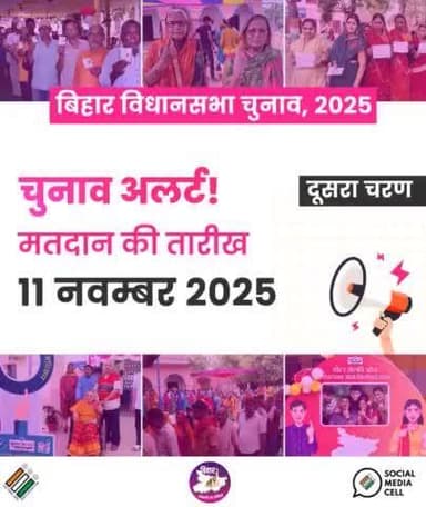 Elections Alert 🚨
Date of poll for #Phase2 of Bihar Legislative Assembly Elections 2025 is today, 11 November 2025
