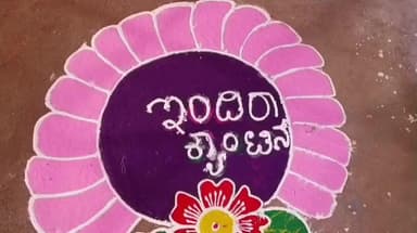 ಬಡವರ ಹಸಿವು ನಿಗಿಸಲಿ! ಶಾಸಕ ಸಿದ್ದು ಸವದಿ ಅಭಿಮತ: ತೇರದಾಳದಲ್ಲಿ ಇಂದಿರಾ ಕ್ಯಾಂಟಿನ್ ಉದ್ಘಾಟನೆ