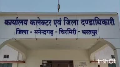 मझौली की उचित मूल्य दुकान के संचालन के लिए समितियों से आवेदन आमंत्रित