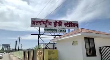 राजनांदगांव: शहर के अंतरराष्ट्रीय हॉकी स्टेडियम में आगामी 12 नवंबर को यूनिटी मार्च का आयोजन होगा