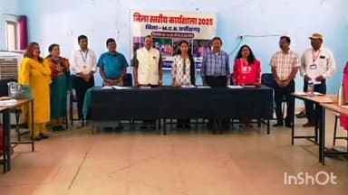 MCB जिला में राज्य शैक्षिक अनुसंधान परिषद की चार दिवसीय कार्यशाला संपन्न, शिक्षकों को मिली नई दिशा