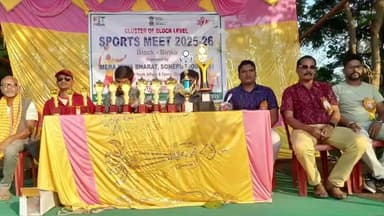 ବୀରମହାରାଜପୁର: ସିଦ୍ଧାର୍ଥ କଲେଜ ପଡିଆ ଠାରେ ବ୍ଲକ ସ୍ତରୀୟ ଦୁଇ ଦିନିଆ କ୍ରୀଡା ଅନୁଷ୍ଠିତ ହୋଇଯାଇଛି