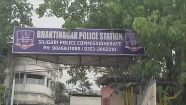 মাটিগাড়া: ভক্তিনগর থানা অন্তর্গত এলাকায় তিন বছরের শিশুকে ধর্ষণের অভিযোগ উঠল এক তেরো বছরের নাবালকের বিরুদ্ধে, অধরা অভিযুক্ত