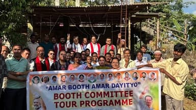 ডিফু: বোকাজানত আজিৰে পৰা কংগ্ৰেছৰ "আমাৰ বুথ, আমাৰ দায়িত্ব" শীৰ্ষক বুথ কমিটি ভ্ৰমণ কাৰ্যসূচী