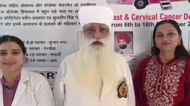 रिवालसर: रोटरी क्लब नेरचौक ने महिलाओं के स्वास्थ्य हेतु शिविर लगाया, मेमोग्राफी से ब्रेस्ट व सर्वाइकल कैंसर की निःशुल्क जांच