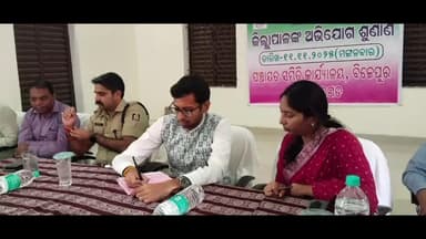 ବିଜେପୁର: ବିଜେପୁର ଠାରେ ଜିଲ୍ଲାପାଳଙ୍କ ମିଳିତ ଅଭିଯୋଗ ଶୁଣାଣି ଶିବିର