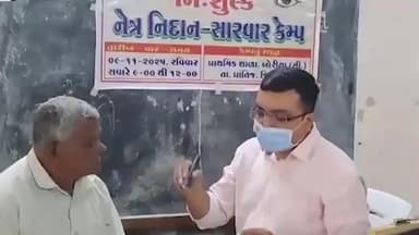પ્રાંતિજ: પ્રાંતિજ બોરિયામાં નેત્ર નિદાન કેમ્પ યોજાયો