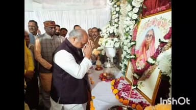 रायसेन: मप्र विधानसभा अध्यक्ष श्री तोमर ने रायसेन में विधायक डॉ. चौधरी की माताजी को श्रद्धांजलि अर्पित की