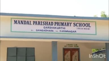 గంగాధర: బాలికల్లో ధైర్యం, భరోసా నింపేందుకే స్నేహిత,
ప్రతి పాఠశాలలో ఫిర్యాదుల పెట్టె ఏర్పాటు : జిల్లా కలెక్టర్ పమేలా సత్పతి