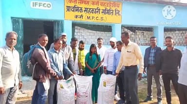 कर्रा: बहुउद्देशीय प्राथमिक सहकारी समिति लिमिटेड कर्रा में बीज वितरण केंद्र का उद्घाटन