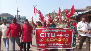 గోవిందరావుపేట: పసర లో సిఐటియు ములుగు జిల్లా మూడవ మహాసభ కార్యక్రమం