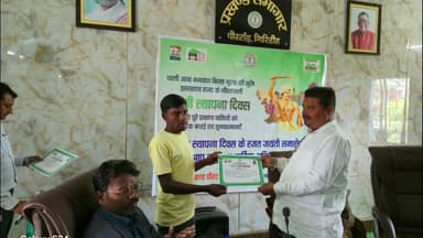 पीरटांड: झारखंड स्थापना दिवस के 25 वर्ष पूरे होने पर पीरटांड़ प्रखंड सह अंचल सभागार में कार्यक्रम आयोजित