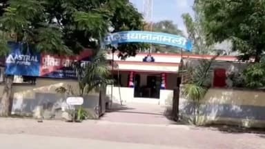 रतलाम: नामली में 'लव जिहाद' का मामला सामने आया, बजरंग दल ने किया खुलासा, पुलिस कर रही कार्रवाई