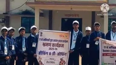 दुर्गुकोंदल: नक्सल प्रभावित क्षेत्रों से चयनित 20 युवा युवतियों को सात दिवसीय सांस्कृतिक एवं शैक्षणिक भ्रमण के लिए रवाना किया गया