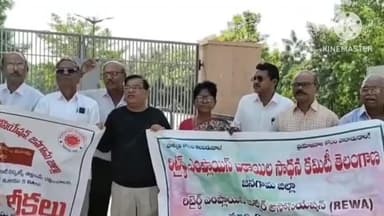 జనగాం: రిటైర్మెంట్ బెనిఫిట్స్ తక్షణమే చెల్లించాలని, తెలంగాణ ఆల్ పెన్షనర్స్ అసోసియేషన్ ఆధ్వర్యంలో, కలెక్టరేట్ ఎదుట నిరసన
