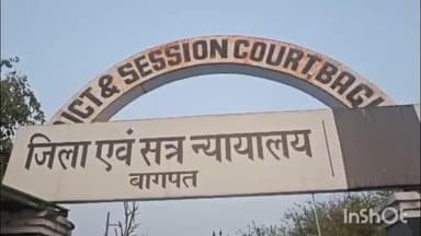 बागपत: बागपत न्यायालय का बड़ा फैसला: ऑपरेशन कन्विक्शन में तीरसपाल को सुनाई गई आजीवन कारावास की सजा