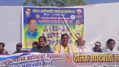 बांधवगढ़: दलित आदिवासी एकता महासम्मेलन: नए बस स्टैंड पर आम सभा का आयोजन, सरकार से पांच एकड़ जमीन की मांग