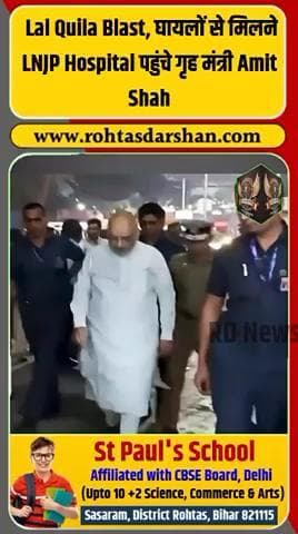 🚨 लाल किला ब्लास्ट पर गृह मंत्री की बड़ी कार्रवाई. #AmitShah #LalQuilaBlast #BreakingNews #DelhiNews #RedFortBlast #NIA #IndianSecurity