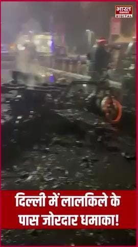 मैं लाल किला में पास कर था धमाका