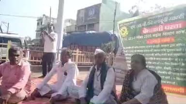 मुलताई: मुलताई में किसान संघर्ष समिति के तीन दिवसीय चेतावनी धरने का पहला दिन