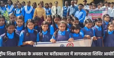 महासमुंद: लोगों को शिक्षा के अधिकार और शिक्षा के महत्व के प्रति जागरूक कराना हमारा उद्देश्य