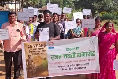 केरसई: केरसई में झारखंड स्थापना दिवस पर रजत जयंती समारोह का आयोजन, कई कार्यक्रम हुए