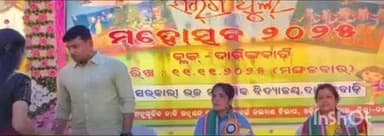 ଫୁଲବାଣୀ ସହର: କନ୍ଧମାଳ ଜିଲା ଦାରିଙ୍ଗବାଡି ସରକାରୀ ଉଚ୍ଚ ମାଧ୍ୟମିକ ବିଦ୍ୟାଳୟ ପରିସର ମଧ୍ୟରେ ବ୍ଲକ ସ୍ତରୀୟ ସରଗି ଫୁଲ କାର୍ଯକ୍ରମ ଉଦଘାଟିତ