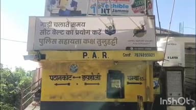 भटियात: तुन्नुहट्टी बैरियर पर पुलिस अलर्ट मोड में नजर आई