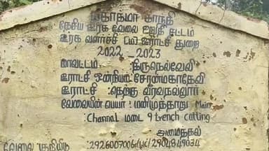 அம்பாசமுத்திரம்: மணிமுத்தாறு 80 அடி பாசன கால்வாயில் உடைப்பு விவசாயி பணிகள் பாதிப்பு.