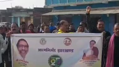 लावालौंग: झारखंड रजत जयंती पर कुंदा और लावालौंग प्रखंड मुख्यालय में कार्यक्रम का आयोजन, प्रभात फेरी निकाली गई