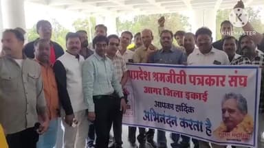आगर: आगर में पत्रकारों ने रैली निकालकर सौंपा ज्ञापन, पत्रकार भवन निर्माण की उठी मांग