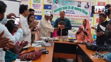 राजमहल: राजमहल प्रखंड सभागार में झारखंड राज्य स्थापना दिवस के रजत जयंती पर कार्यक्रम आयोजित