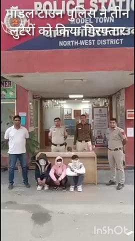 मॉडल टाऊन: मॉडल टाउन पुलिस ने आदर्श नगर से तीन लुटेरों को किया गिरफ्तार, पीड़िता के घर बढ़ई का काम करता था एक आरोपी