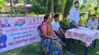 ডুমডুমা: কাকপথাৰত কাকপথাৰ মণ্ডল সমিতি যুৱ মৰ্চা বুথ বাহিনীৰ সাংগঠনিক সভা অনুষ্ঠিত