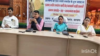 बरहरुवा: बरहरवा प्रखंड सभागार में मनरेगा के 18 वर्षों की उपलब्धियों पर संगोष्ठी आयोजित, रन फॉर झारखंड से उत्सव शुरू