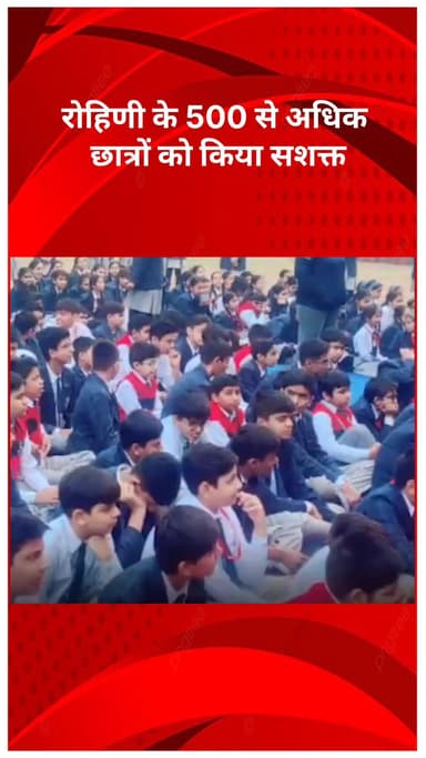 अलीपुर: Outer North District Police ने बढ़ाया साइबर जागरूकता का दायरा