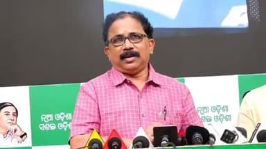 ଭୁବନେଶ୍ବର ମ୍ୟୁନିସିପାଲଟି କର୍ପୋରେସନ: ଗୁରୁତ୍ୱପୂର୍ଣ ପ୍ରସଙ୍ଗକୁ ନେଇ ଶଙ୍ଖ ଭବନରେ ବିଜେଡି ମୁଖପାତ୍ର ଲେଲିନ ମହାନ୍ତି ଙ୍କ ସାମ୍ବାଦିକ ସମ୍ମିଳନୀ