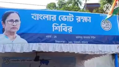 ডায়মন্ডহারবার ১: SIR ফরম ফিলাপ করে দিচ্ছে তৃণমূল কংগ্রেসের কর্মীরা, ডায়মন্ড হারবার 14 নম্বর ওয়ার্ডে