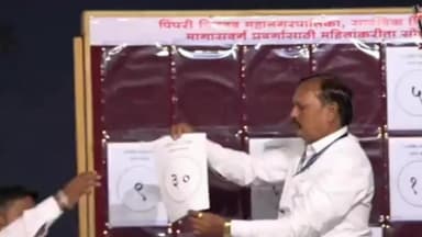 हवेली: पिंपरी चिंचवड महानगरपालिकेच्या निवडणुकीची आरक्षण सोडत जाहीर, चिंचवड येथे कार्यक्रम संपन्न